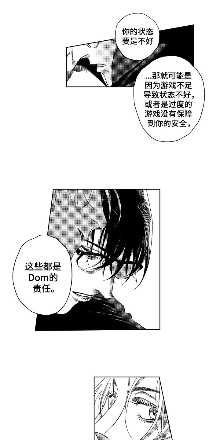 第5章：了解