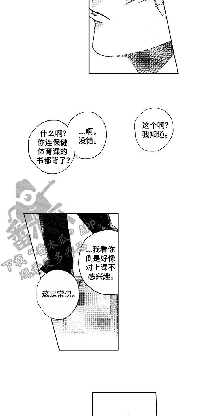 第5章：了解