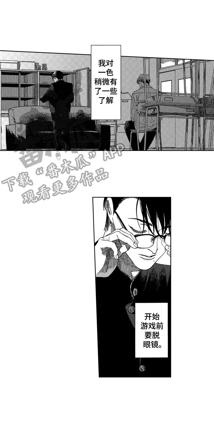 第5章：了解