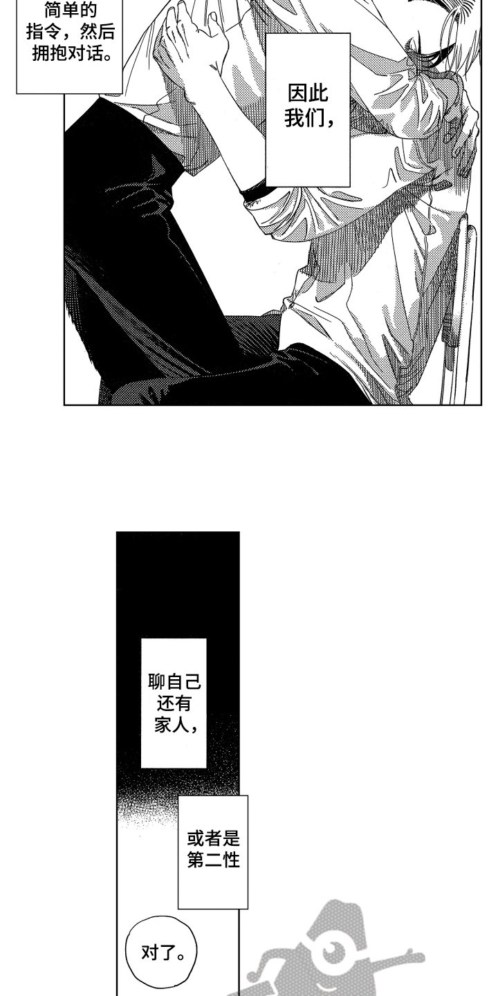 第6章：维护