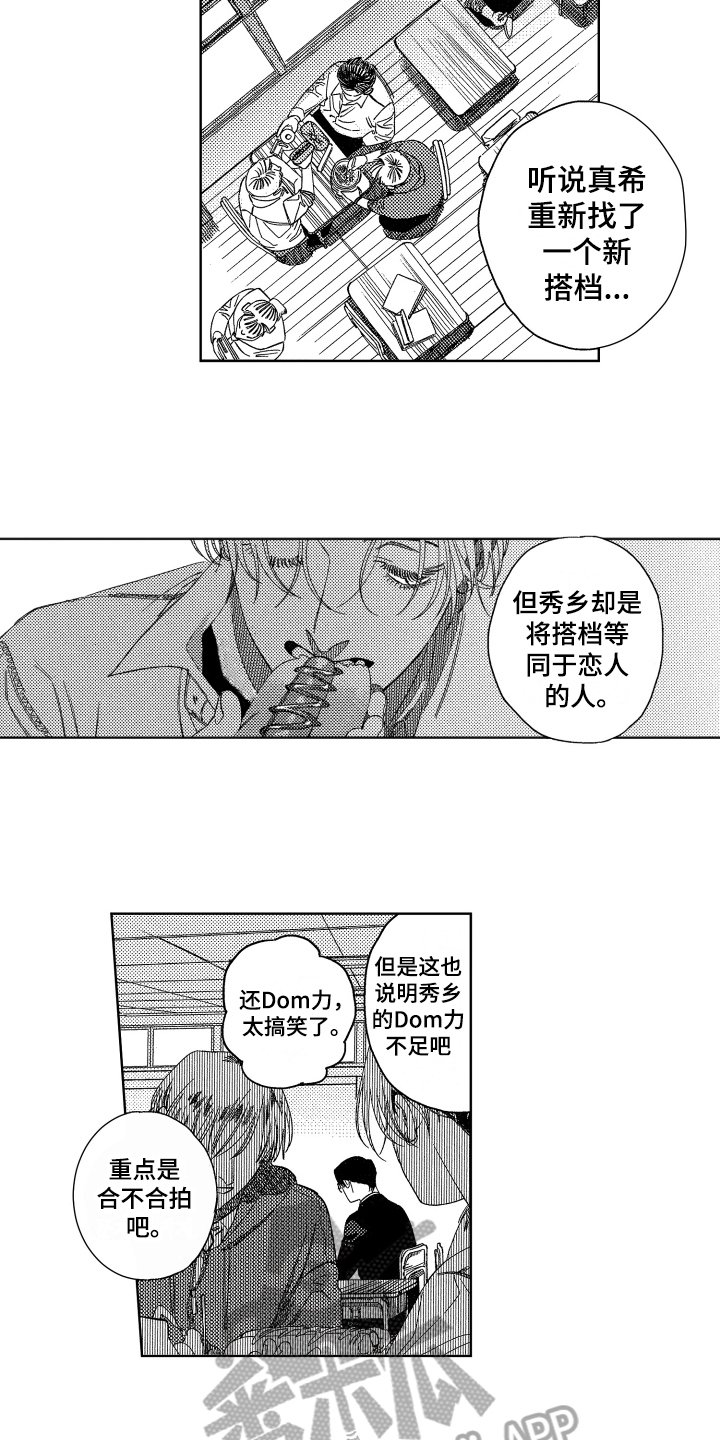 第6章：维护