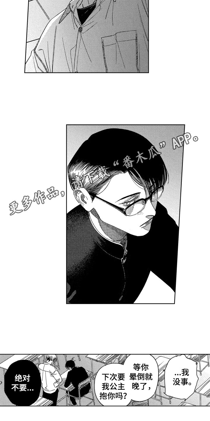 第6章：维护