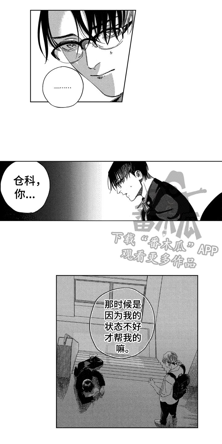 第7章：不排斥