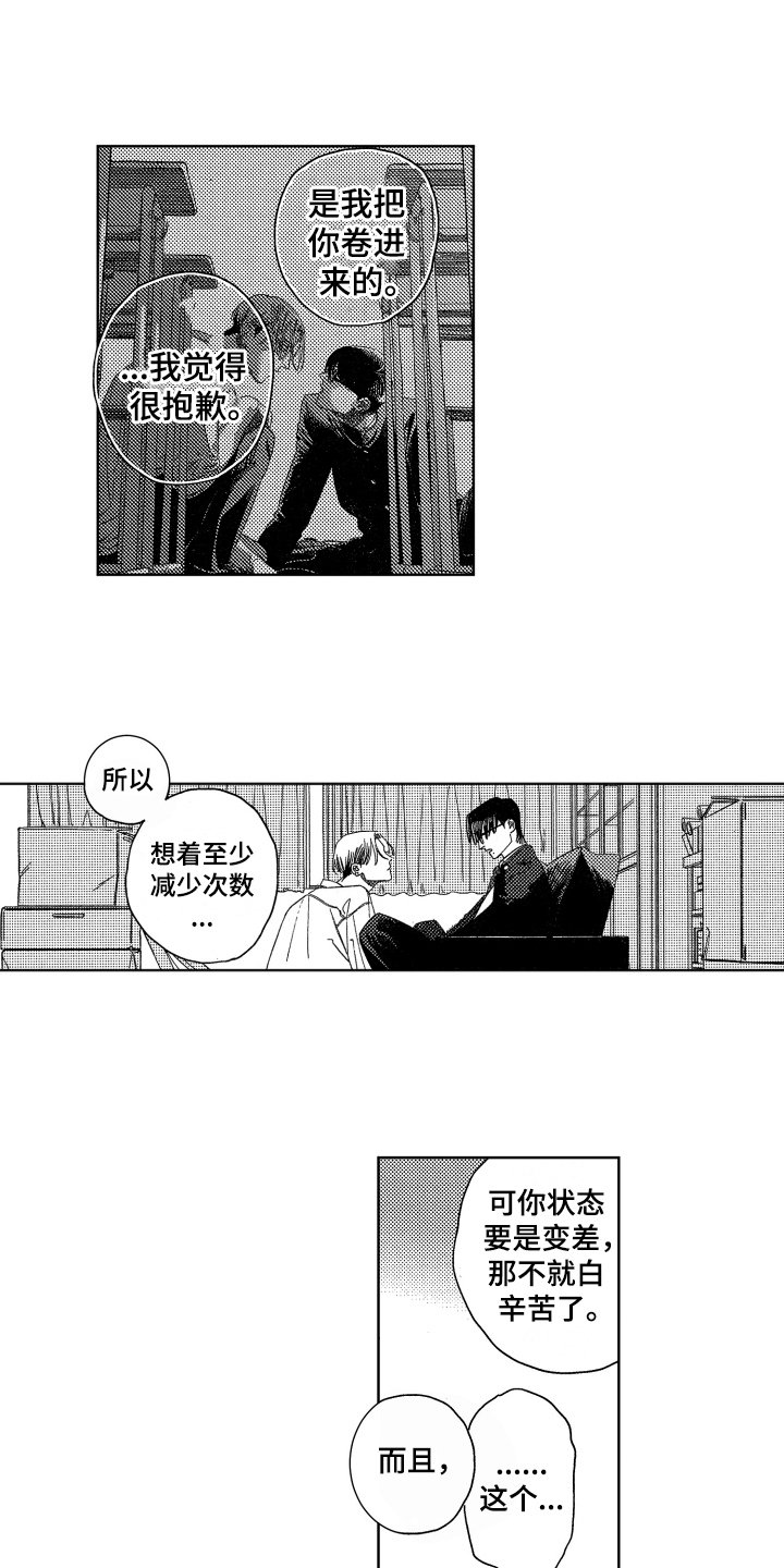 第7章：不排斥