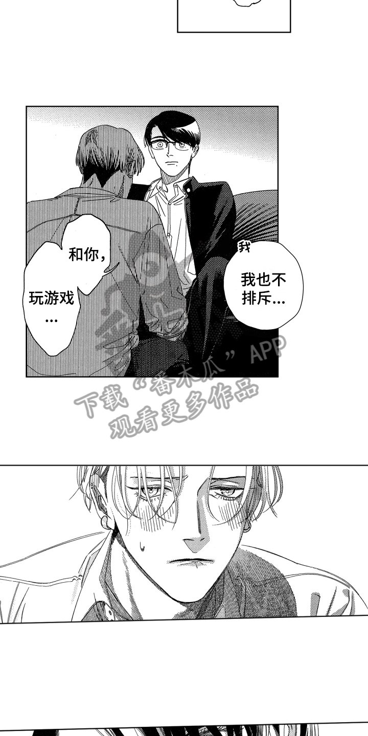 第7章：不排斥