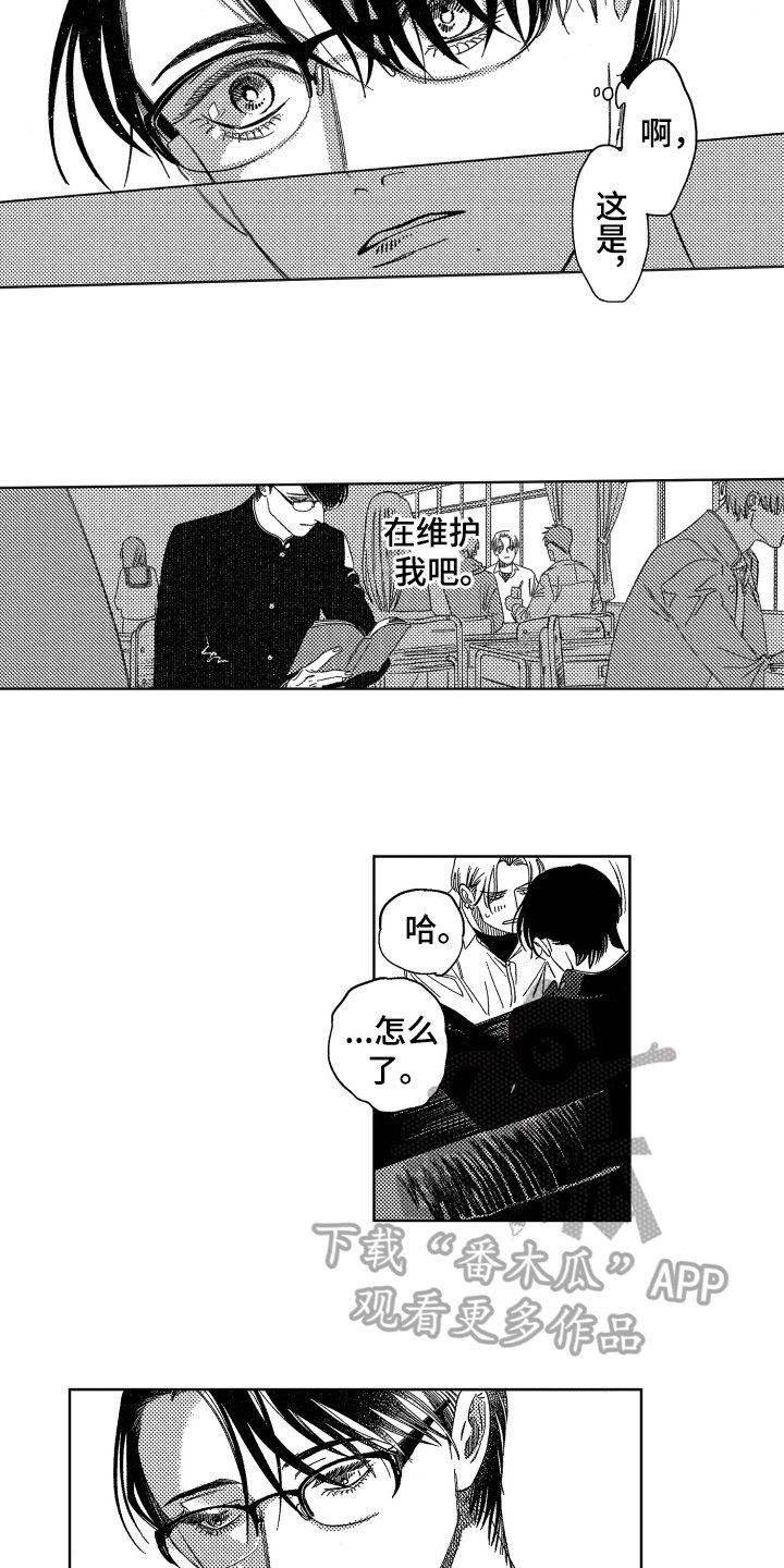 第7章：不排斥