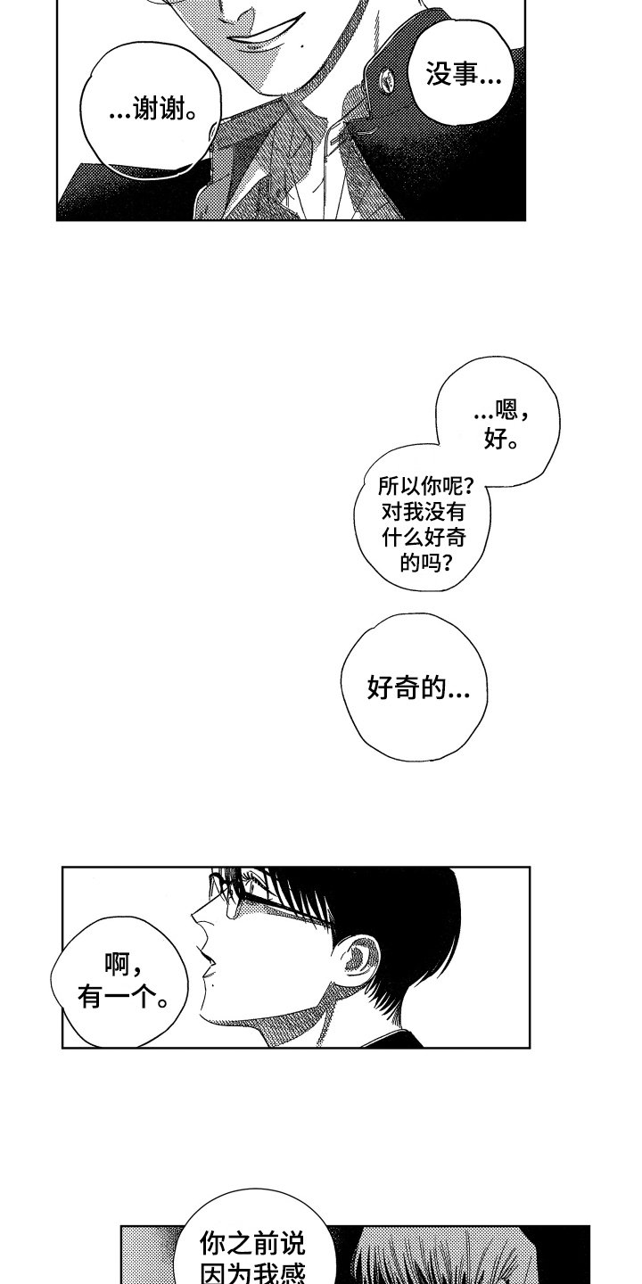 第7章：不排斥