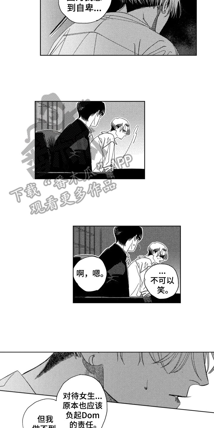 第7章：不排斥