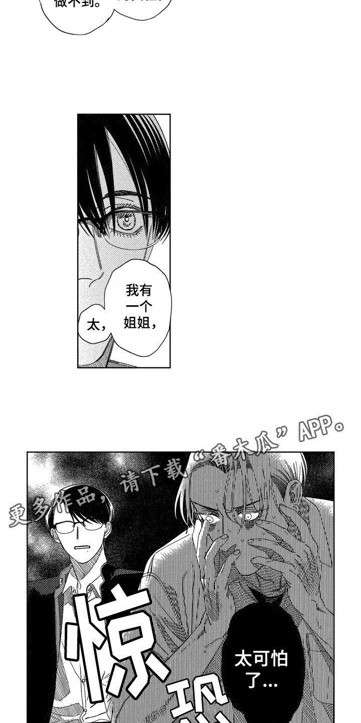 第7章：不排斥