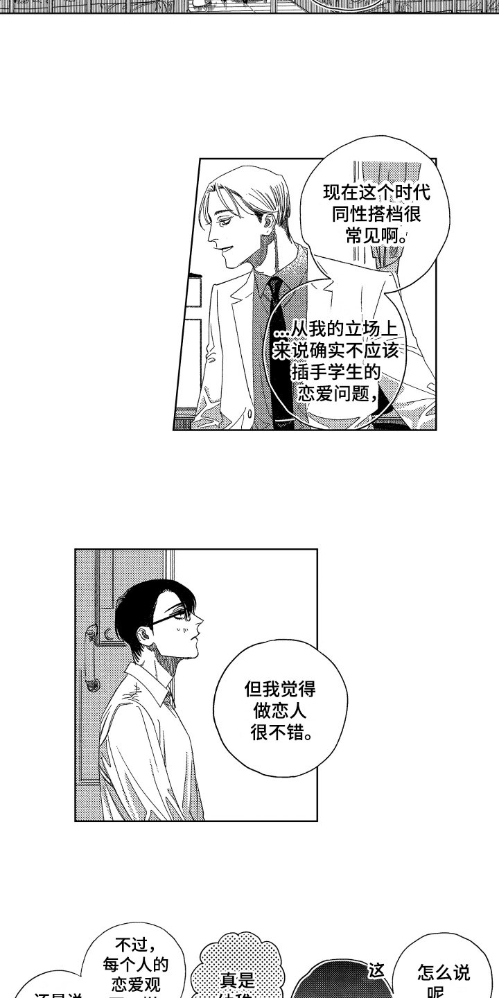 第9章：沉迷