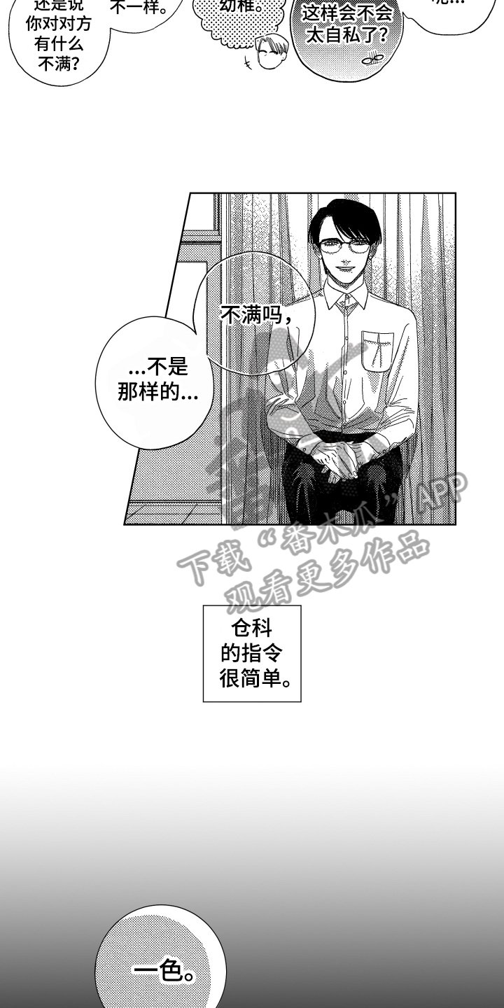 第9章：沉迷