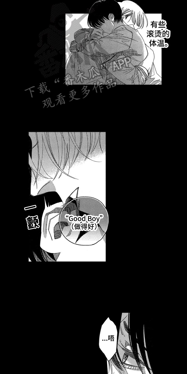 第9章：沉迷