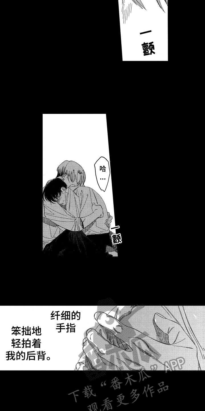 第9章：沉迷