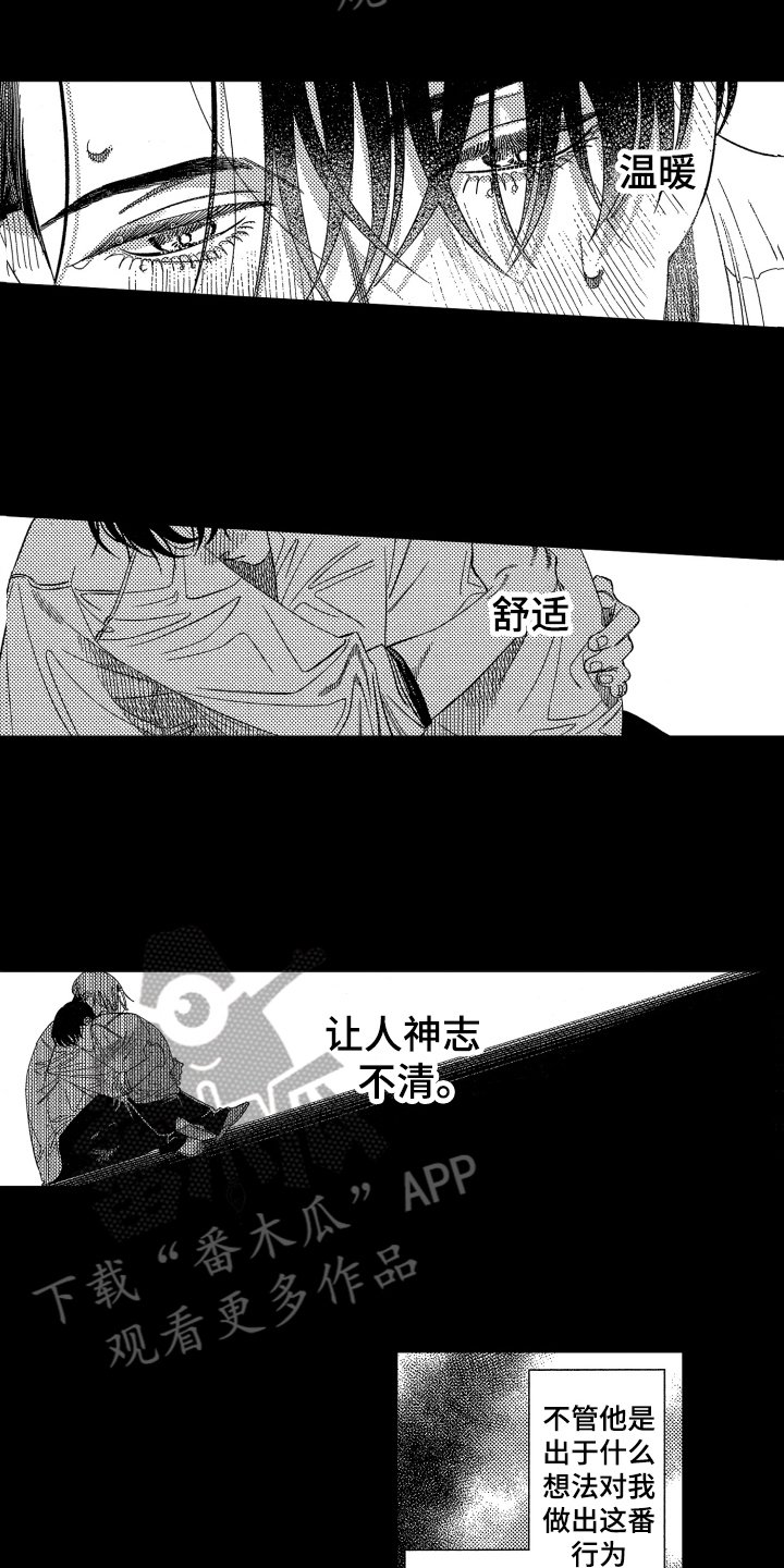 第9章：沉迷