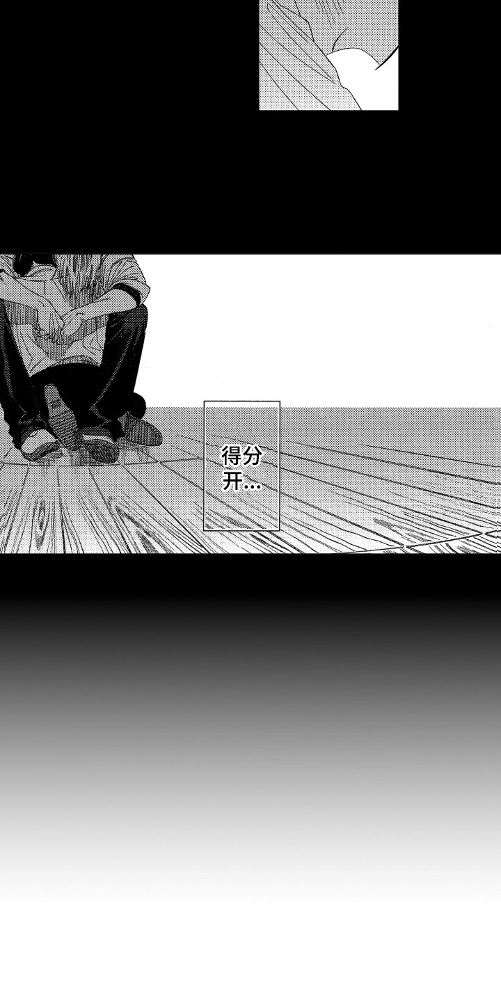 第9章：沉迷