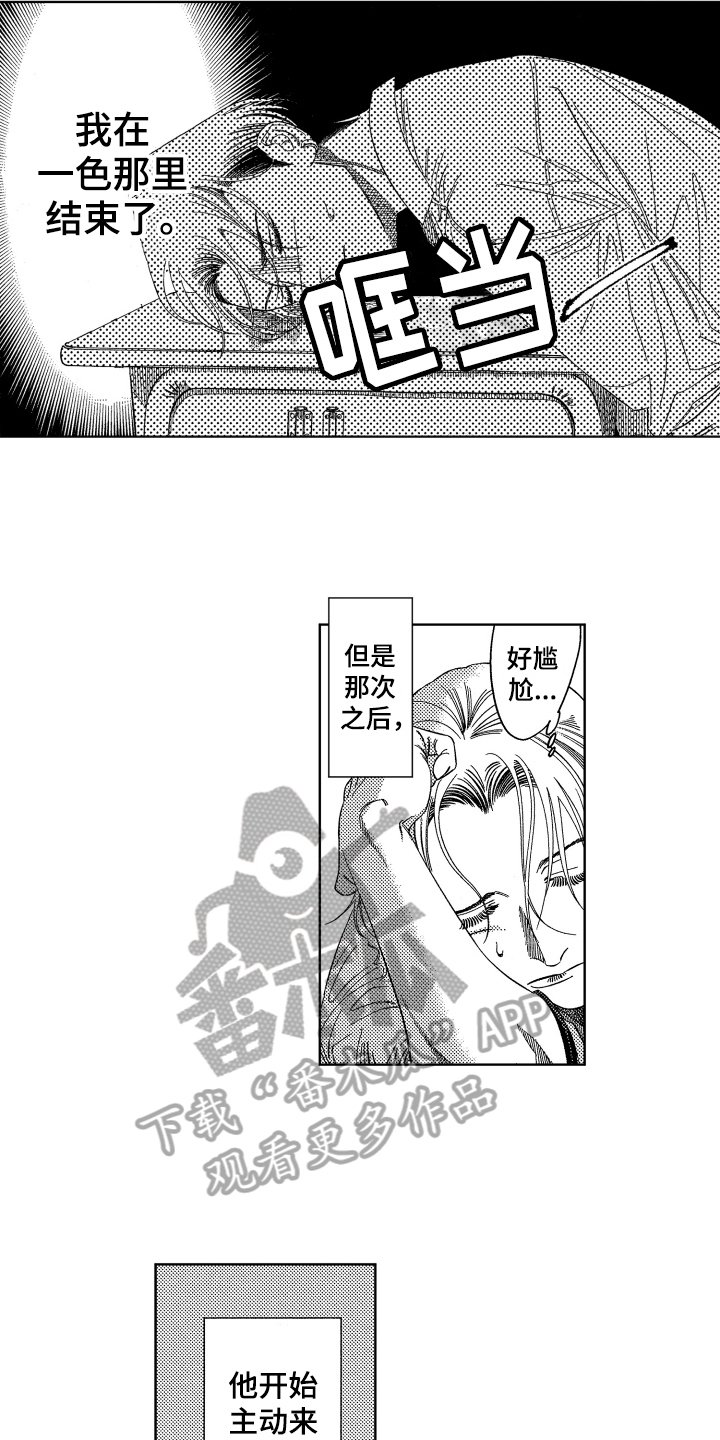 第9章：沉迷