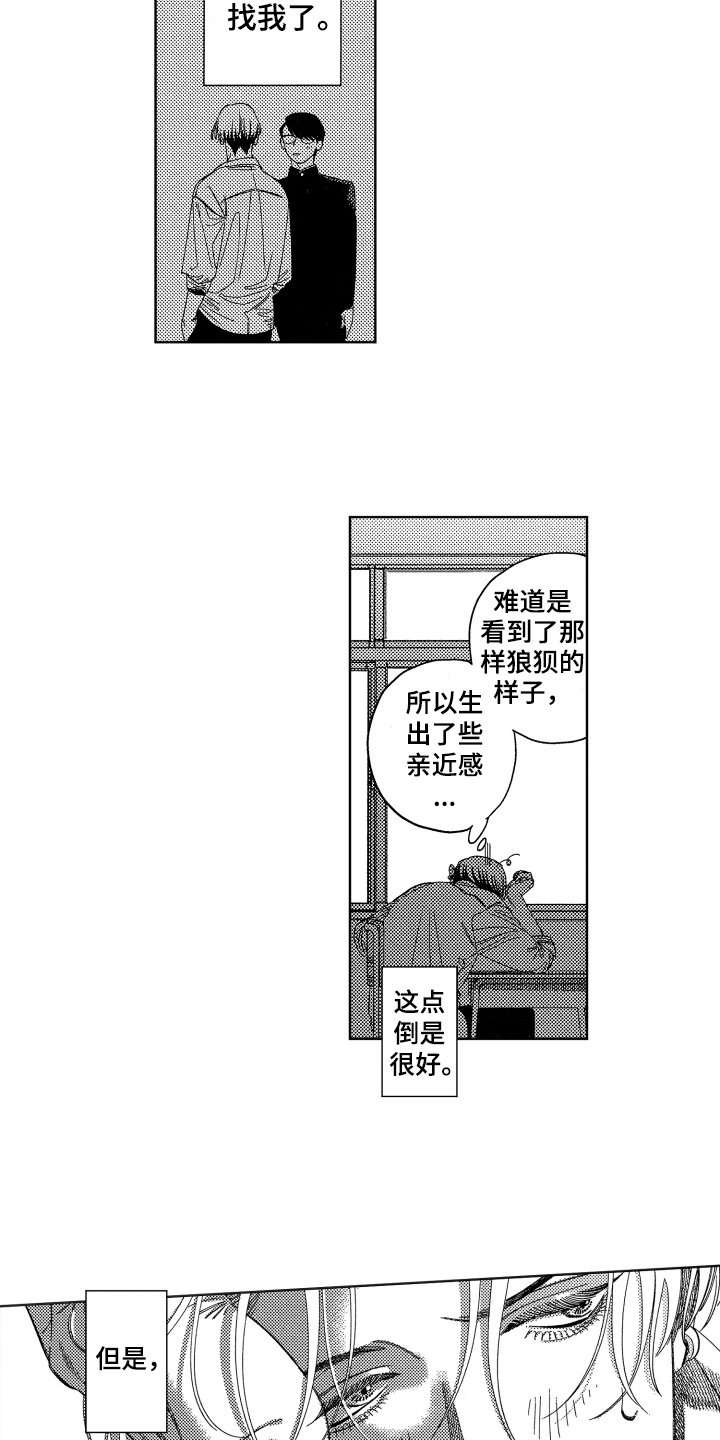 第9章：沉迷