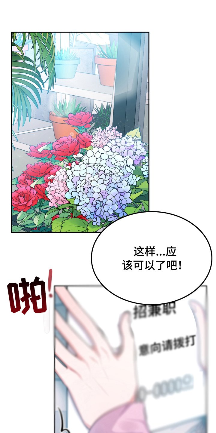 第1章：自作多情