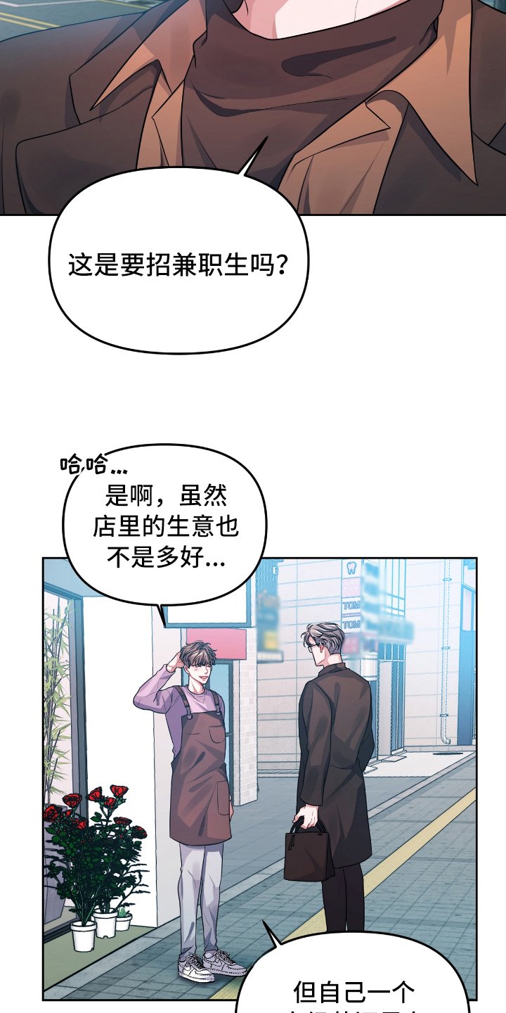 第1章：自作多情
