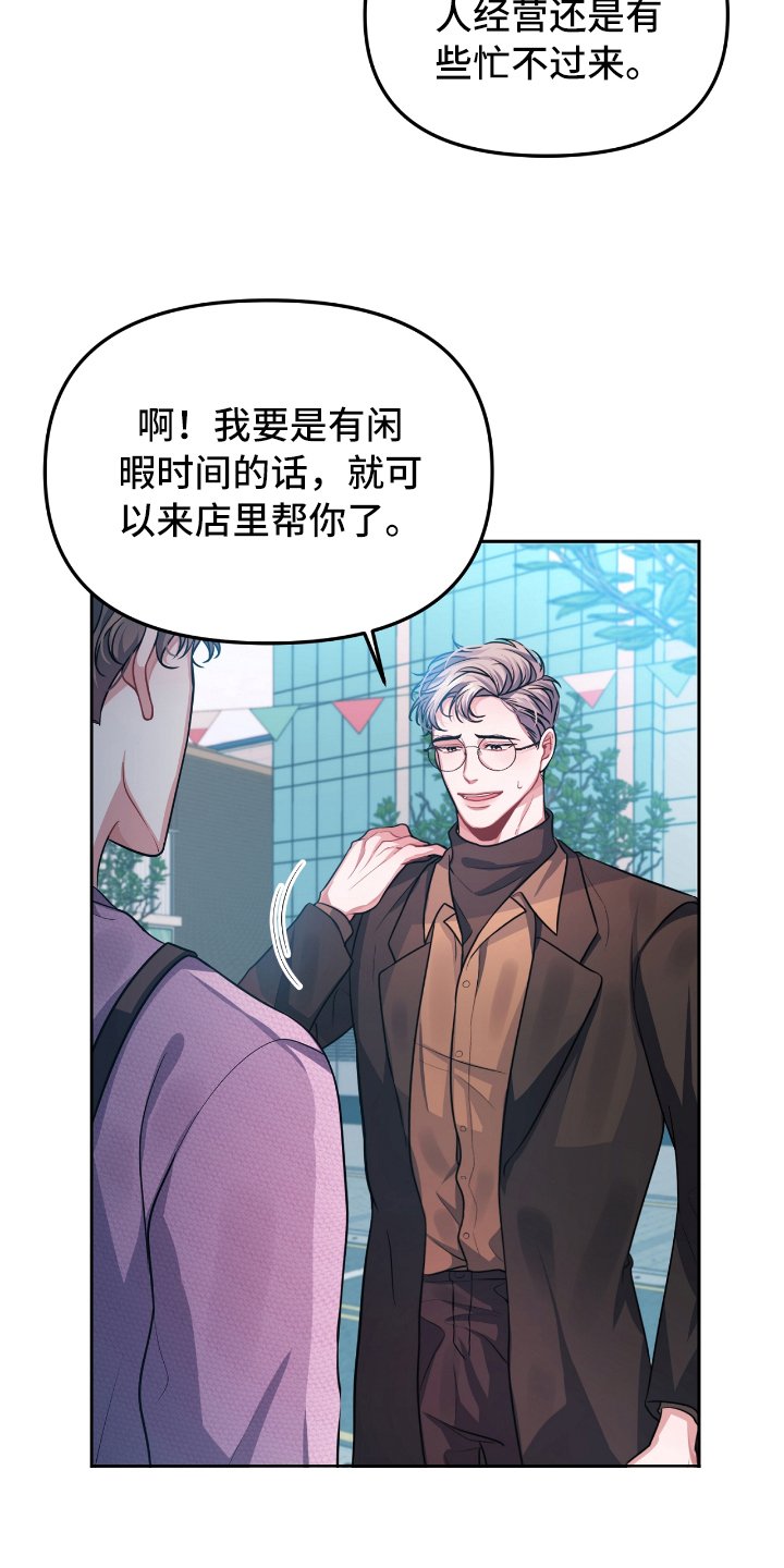第1章：自作多情
