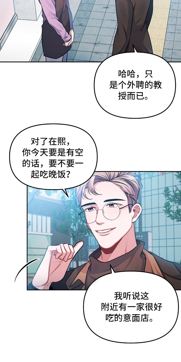 第1章：自作多情