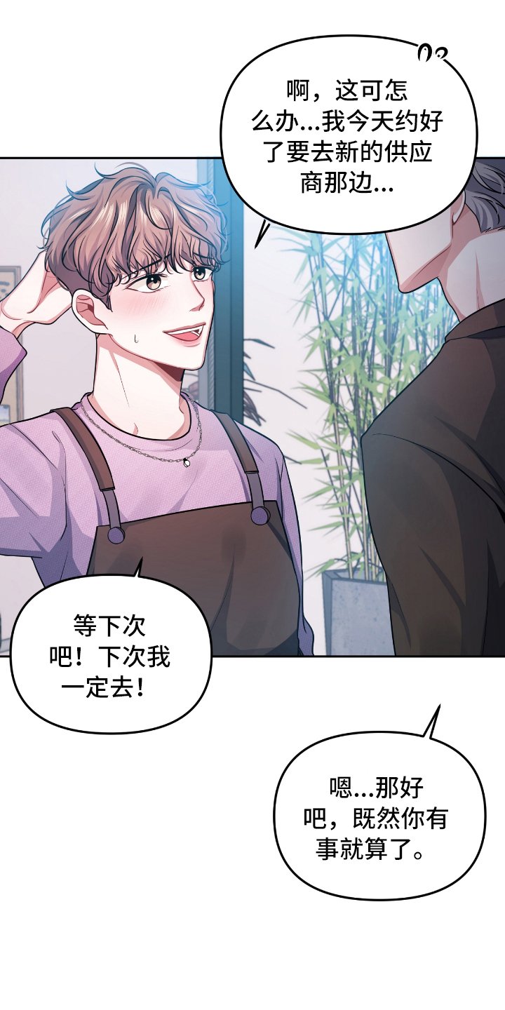 第1章：自作多情