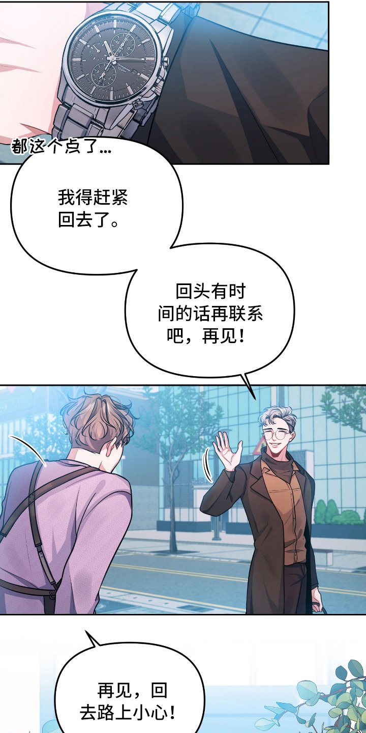 第1章：自作多情