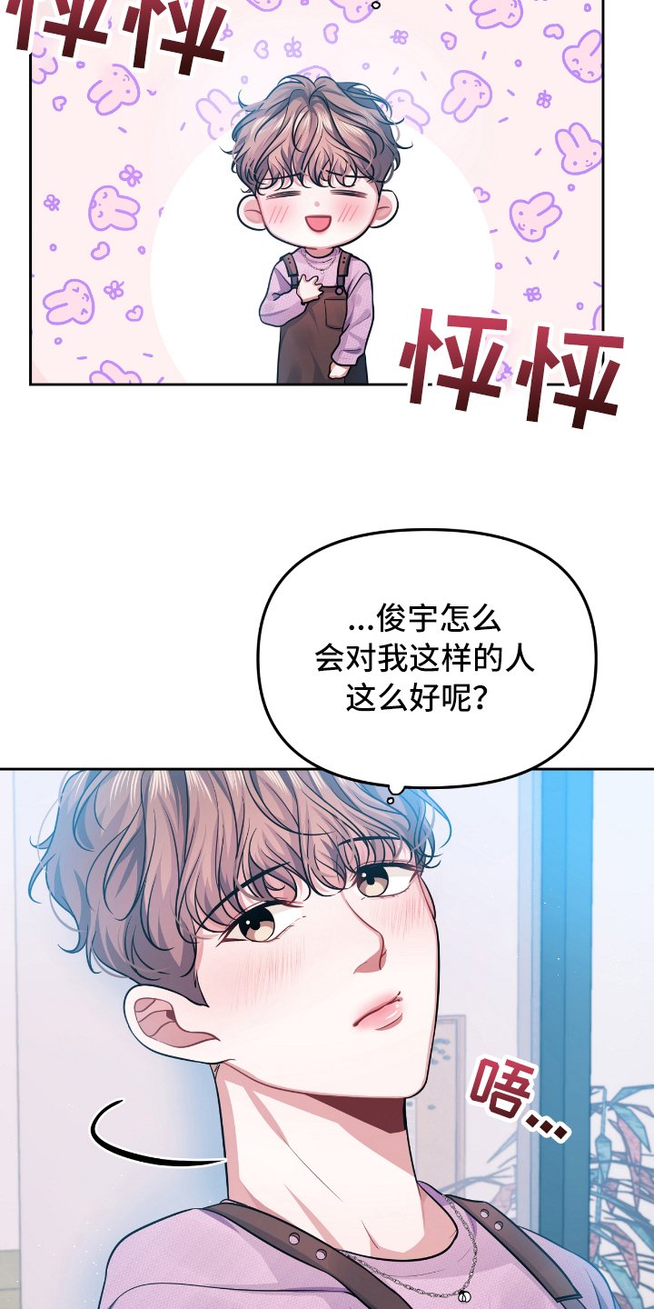 第1章：自作多情