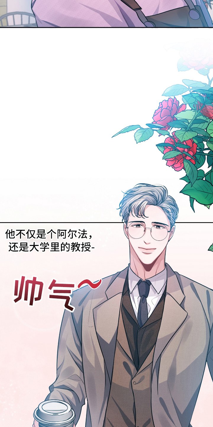 第1章：自作多情