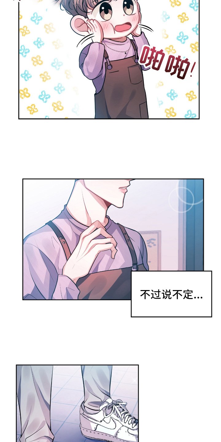 第1章：自作多情