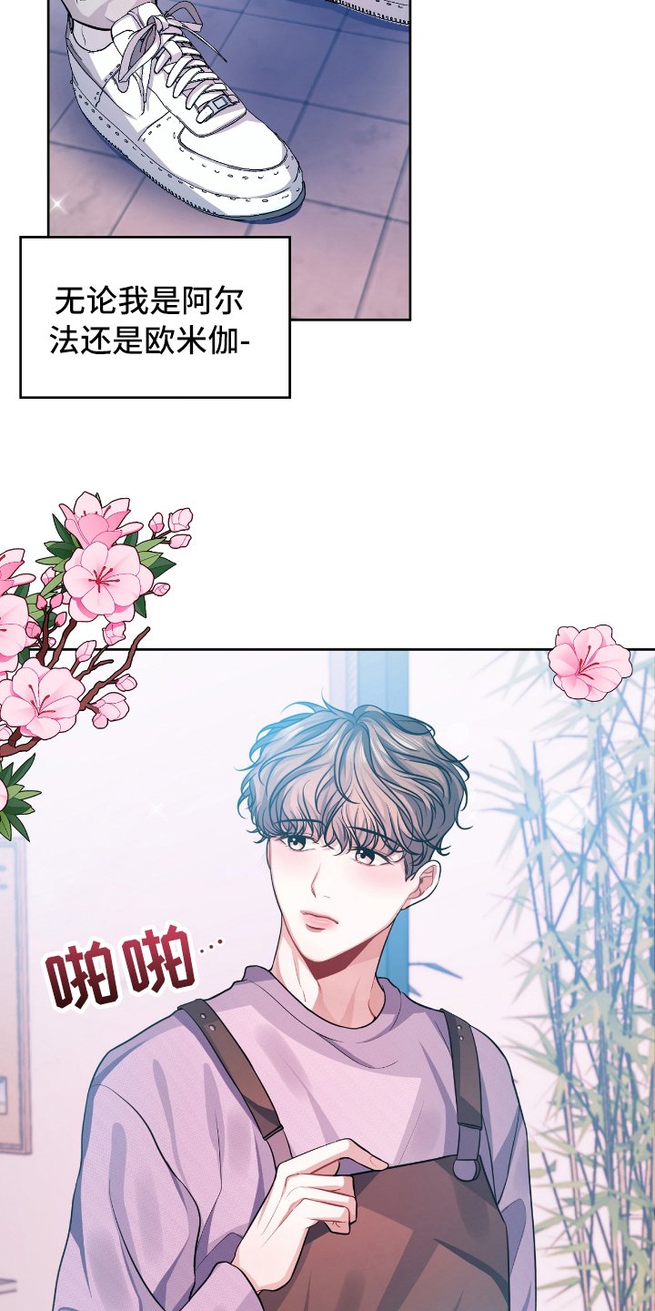 第1章：自作多情