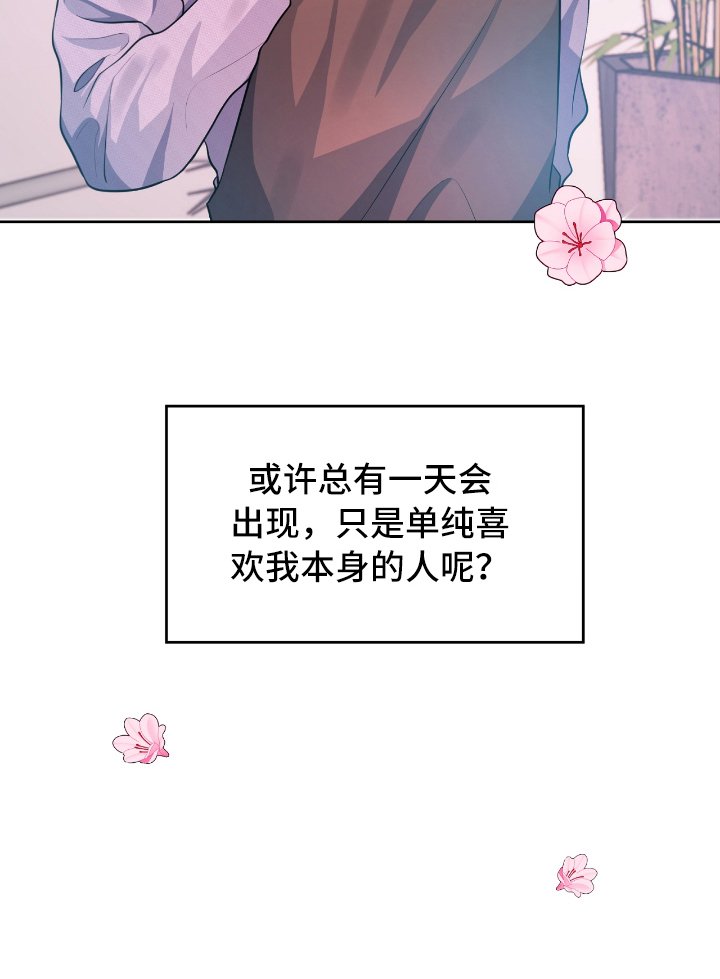 第1章：自作多情