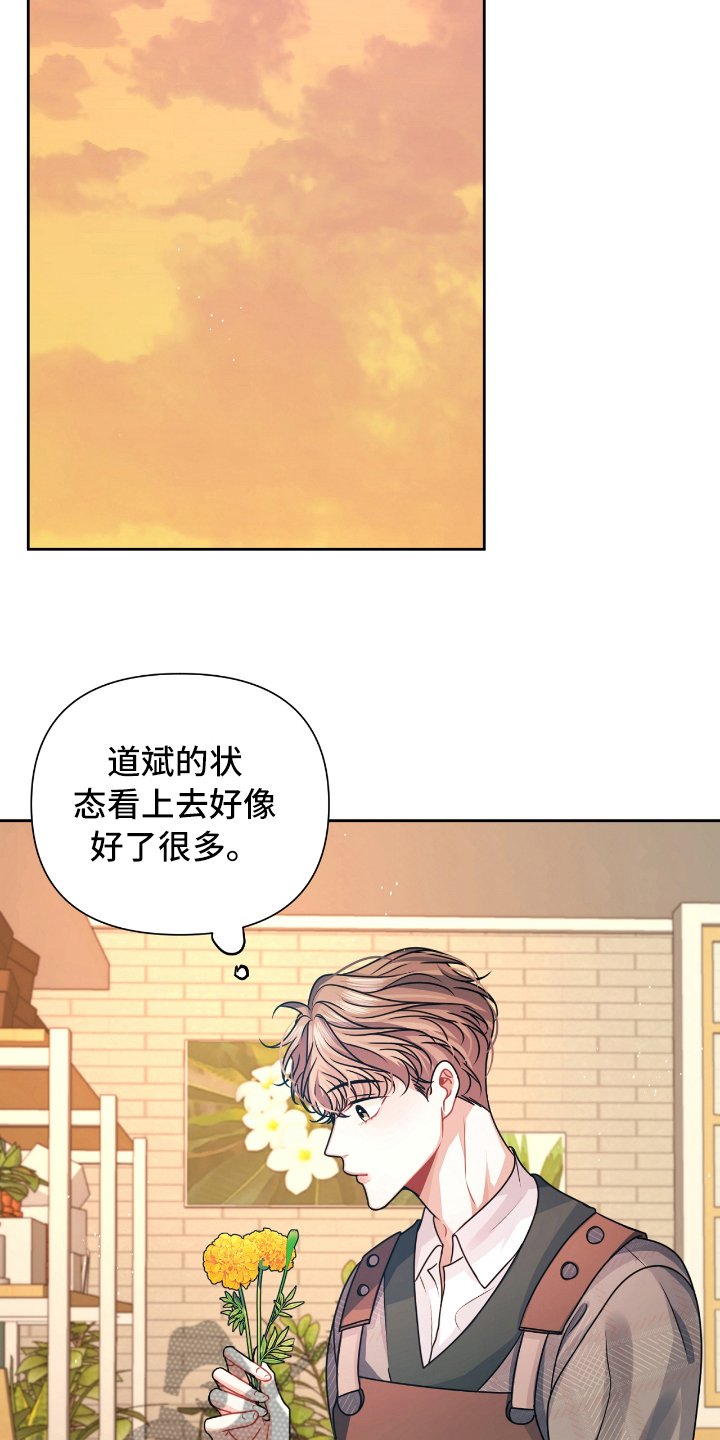 第13章：体谅
