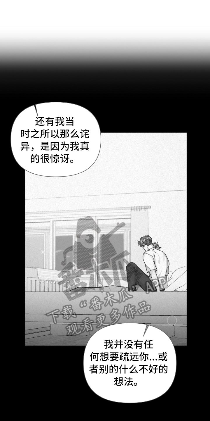 第13章：体谅