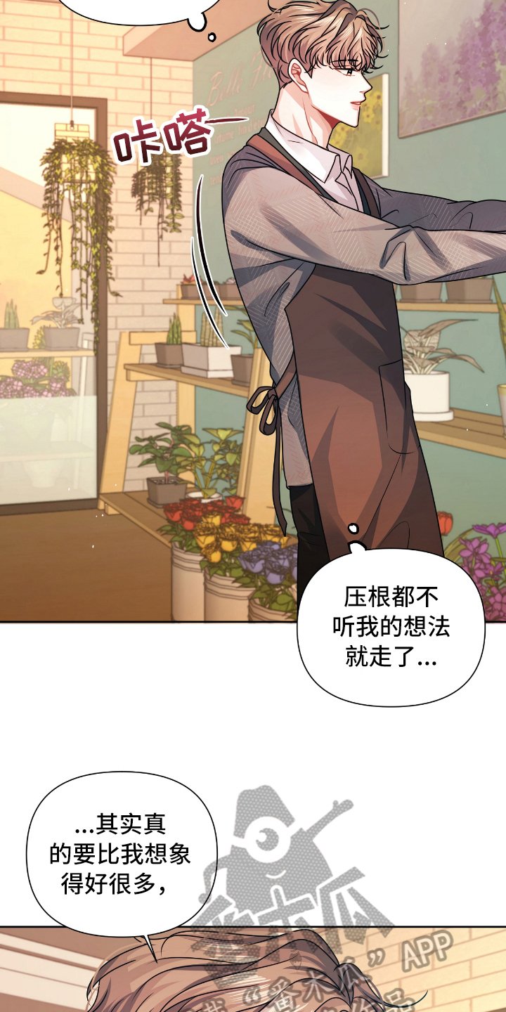 第13章：体谅