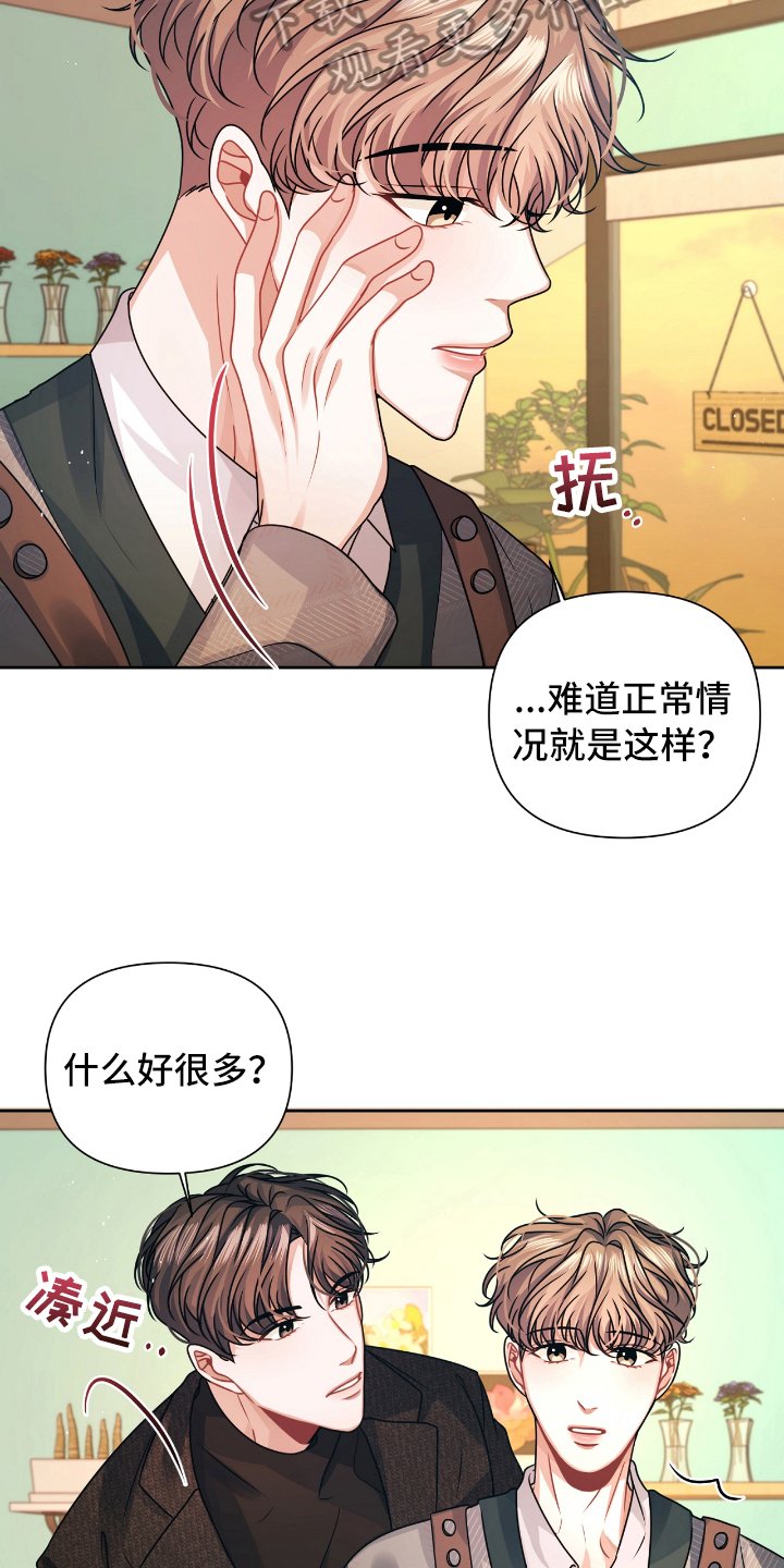 第13章：体谅