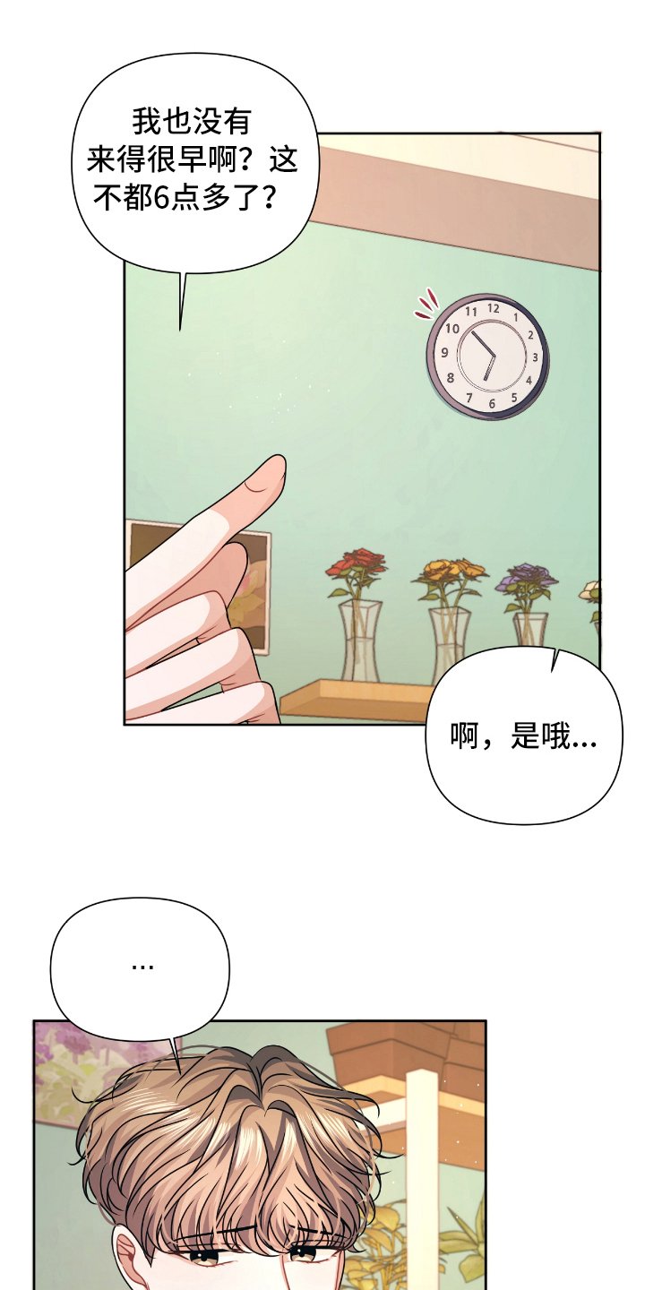 第13章：体谅