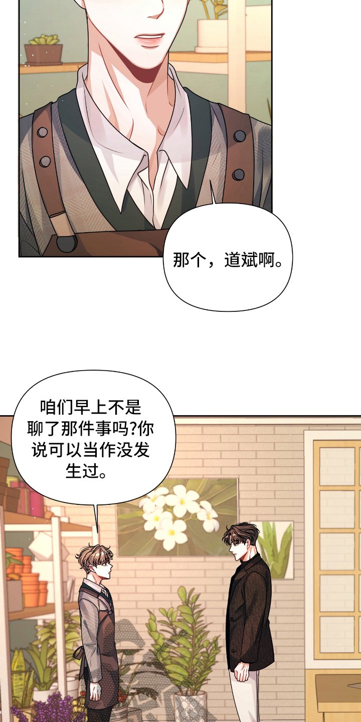 第13章：体谅