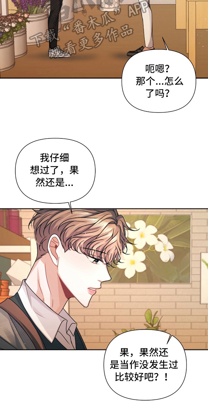 第13章：体谅