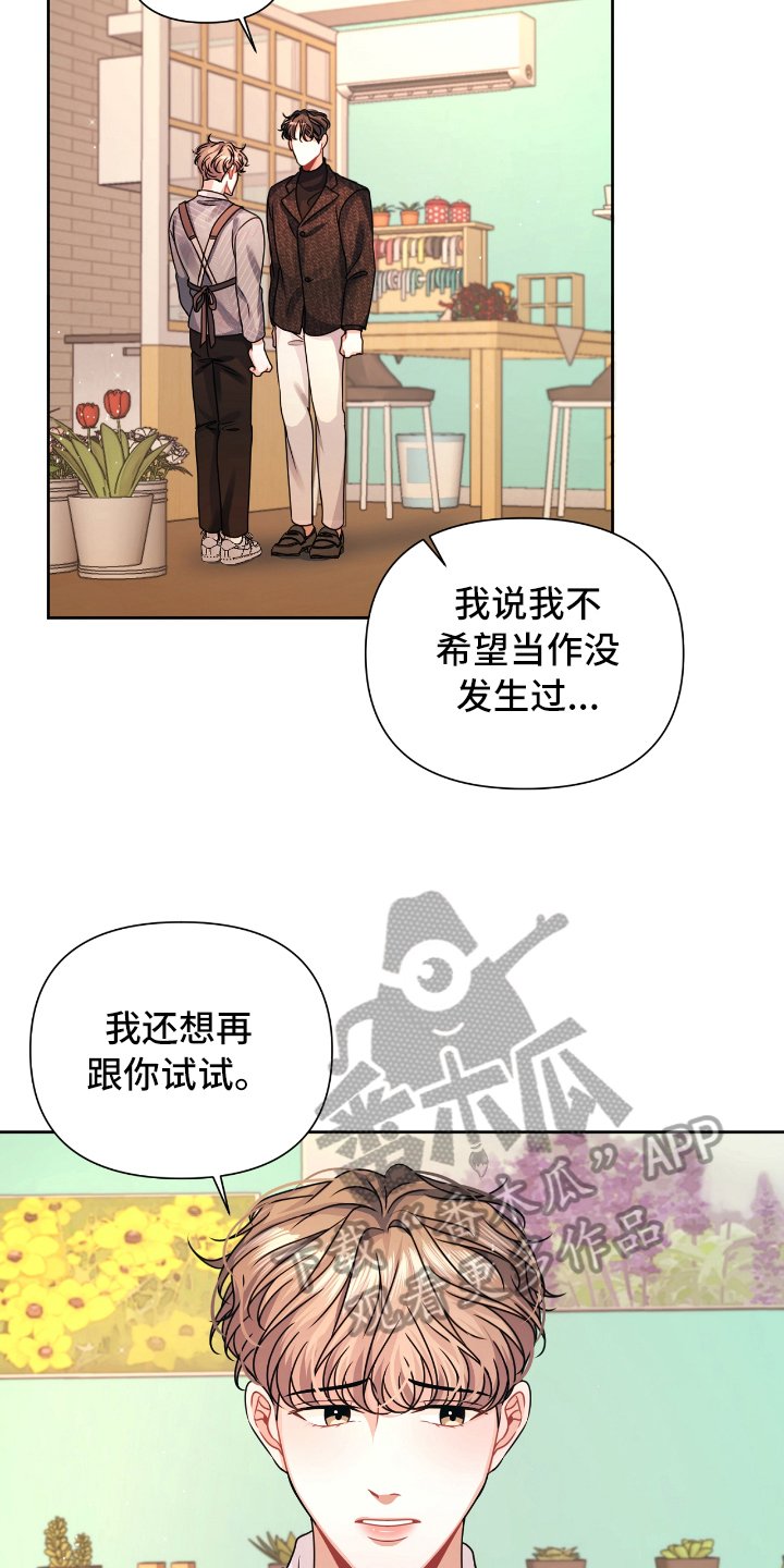 第14章：没误会