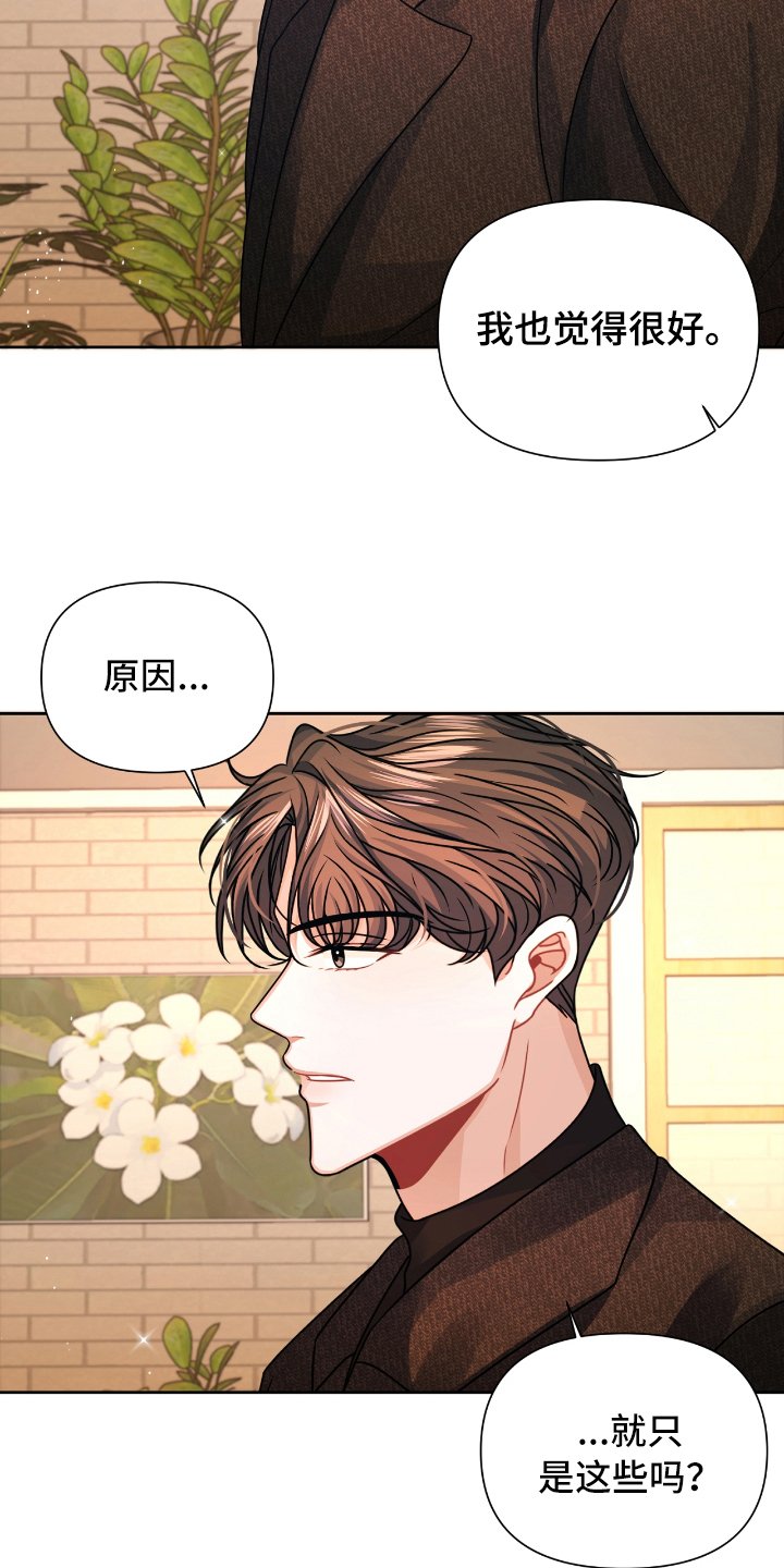 第14章：没误会