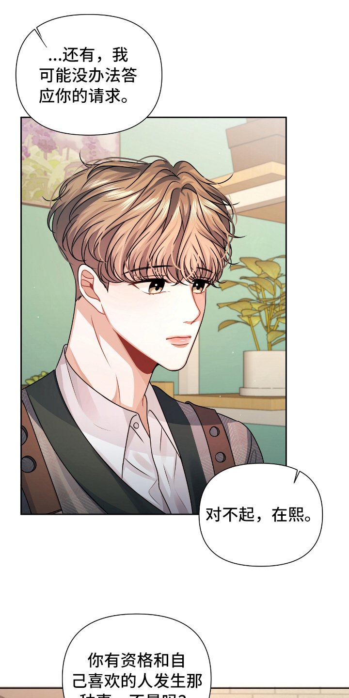 第14章：没误会