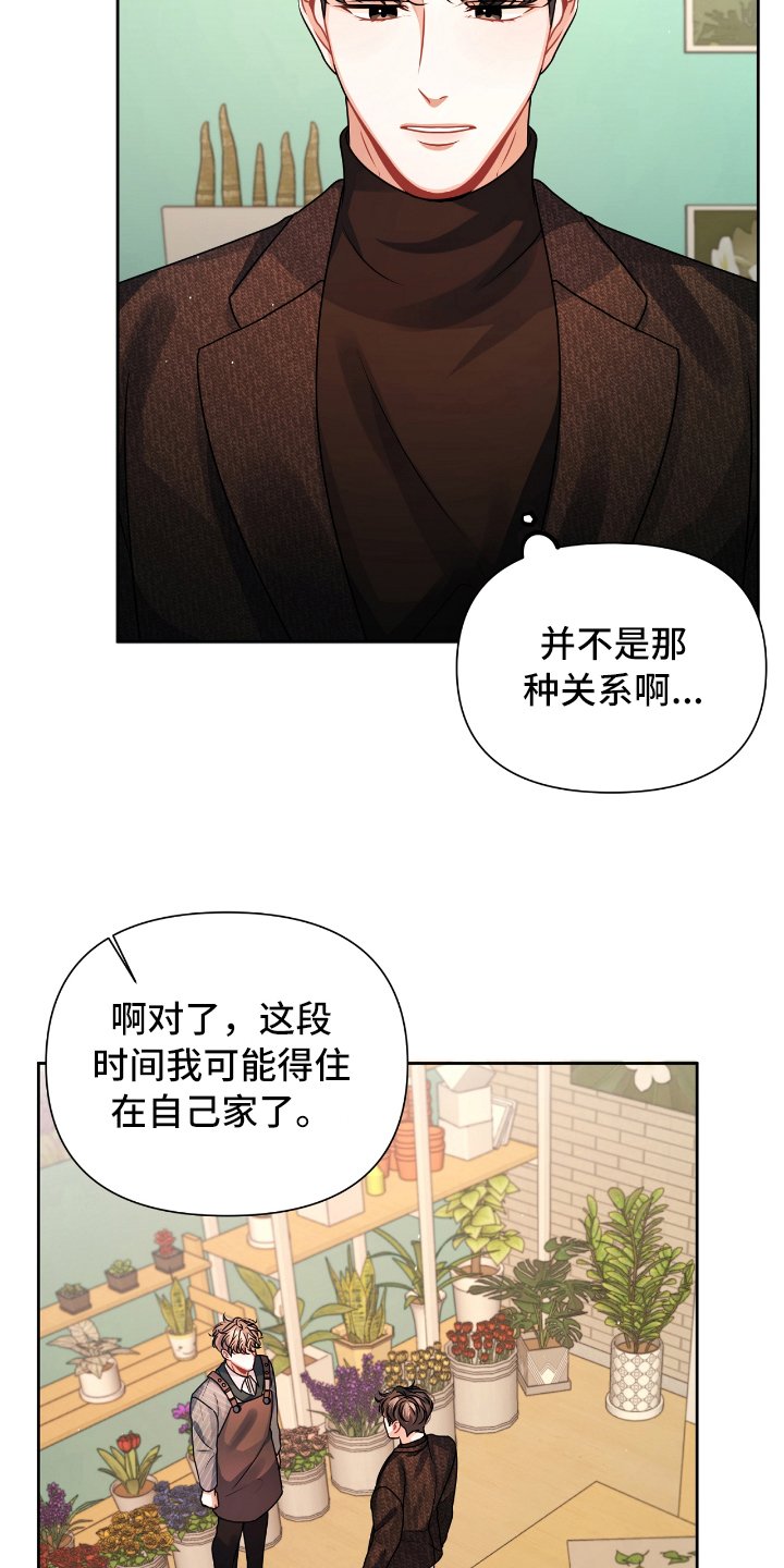 第14章：没误会