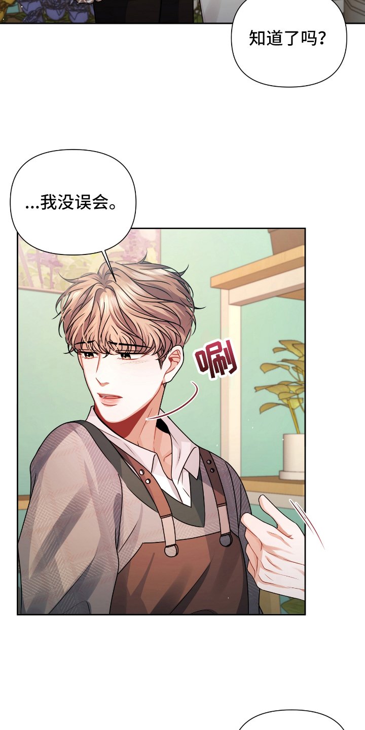 第14章：没误会