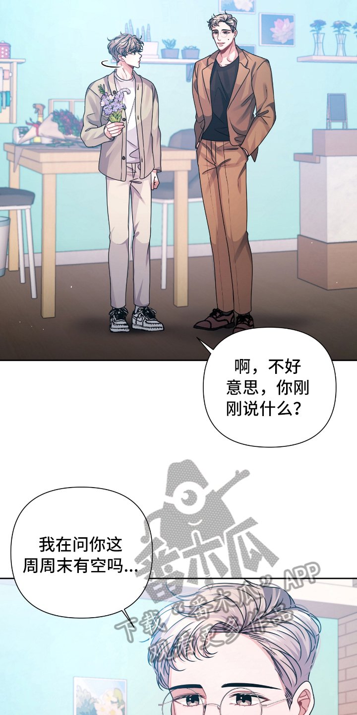 第15章：想法