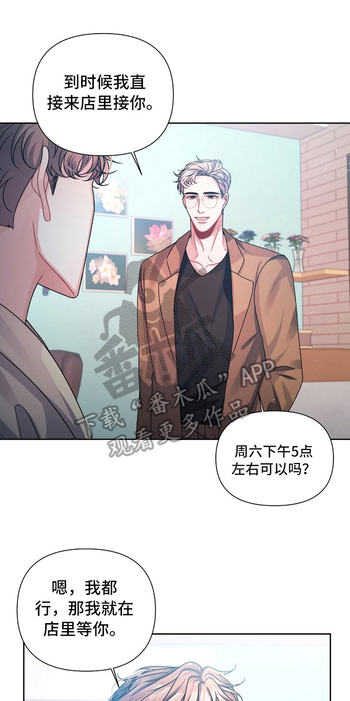 第16章：突如其来