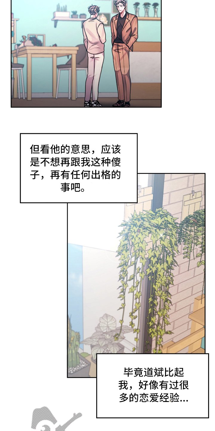 第16章：突如其来