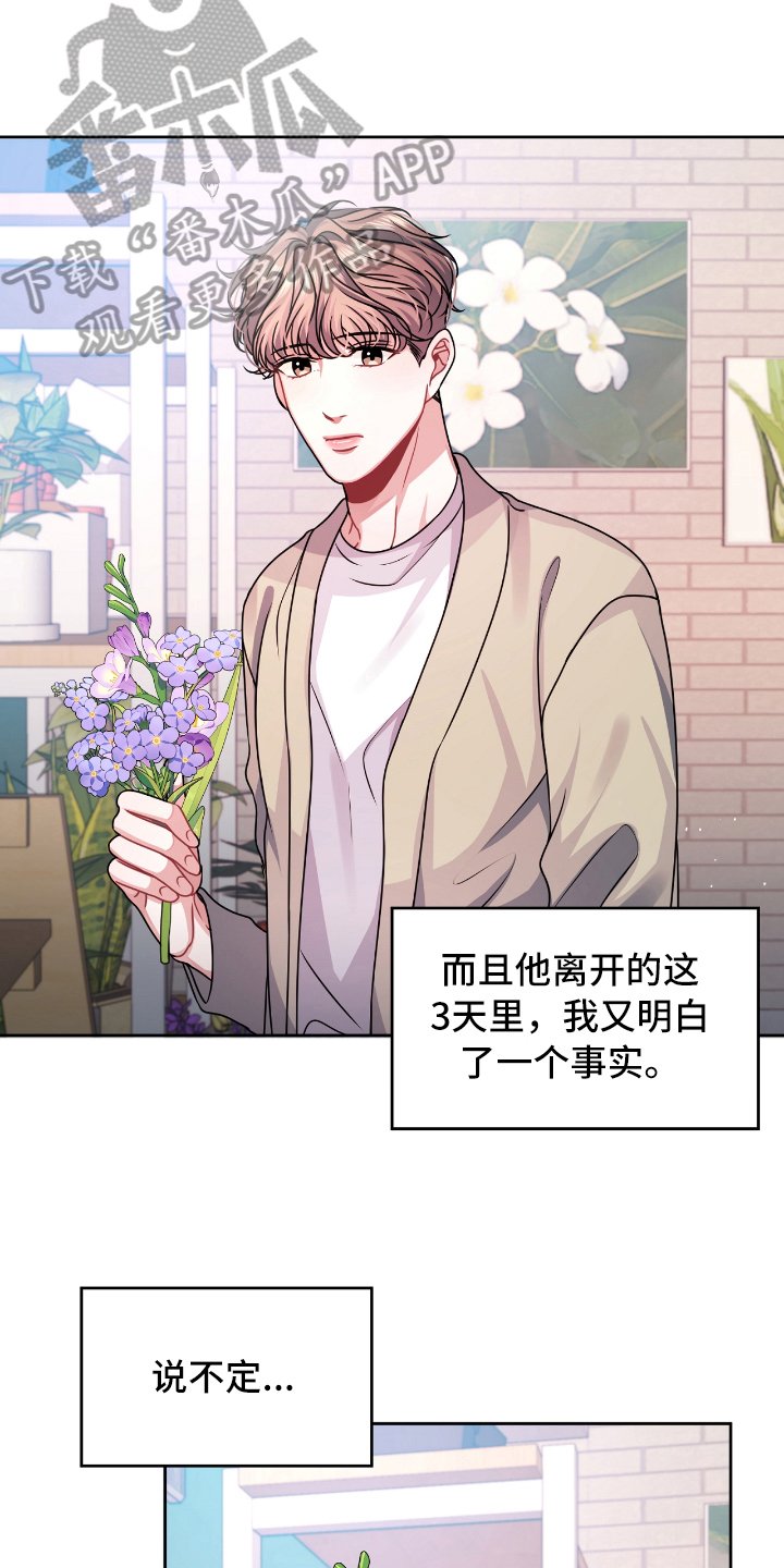第16章：突如其来