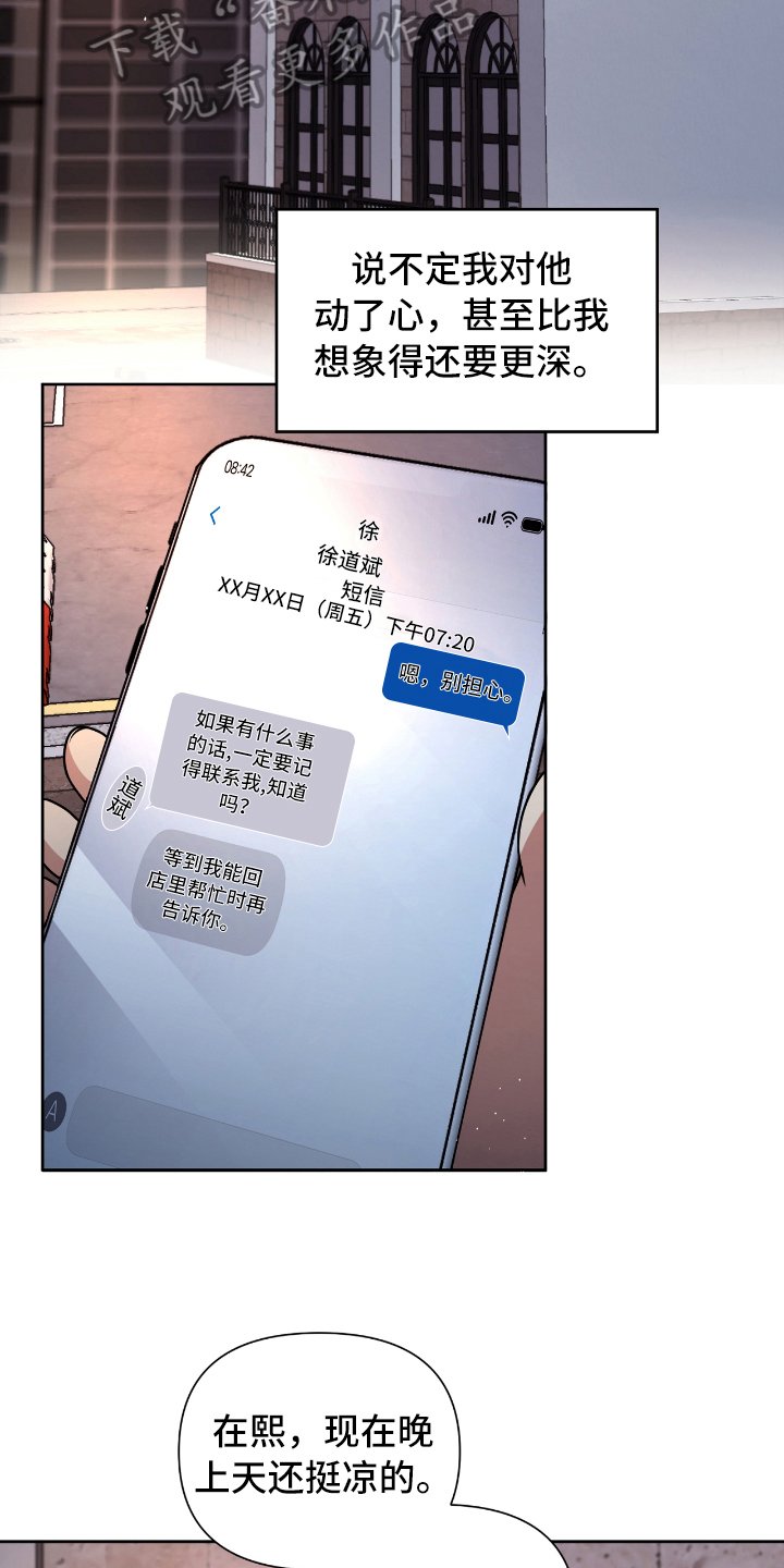 第16章：突如其来