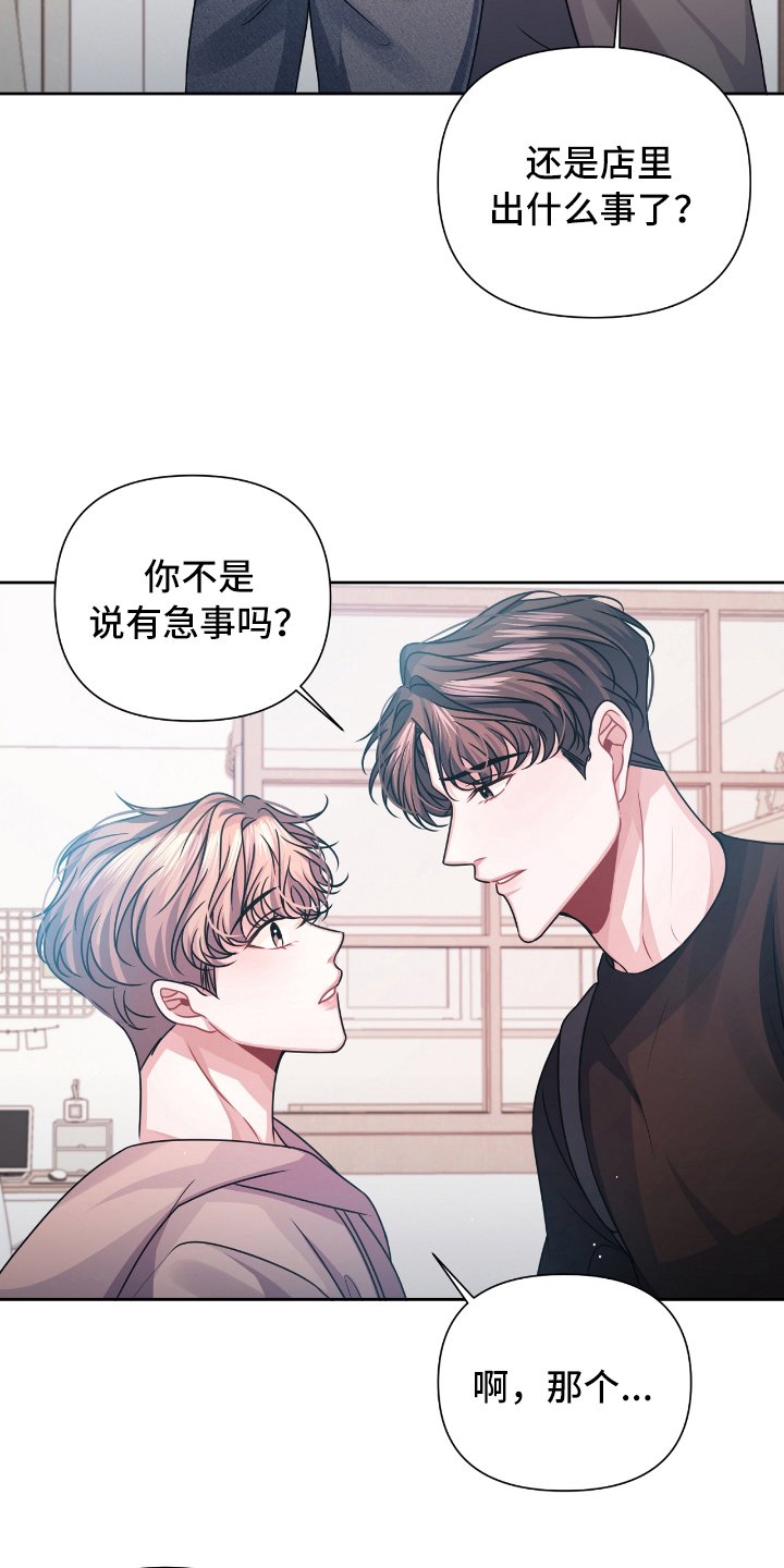 第18章：表白